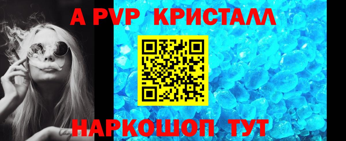 Alpha PVP Crystall Дербент