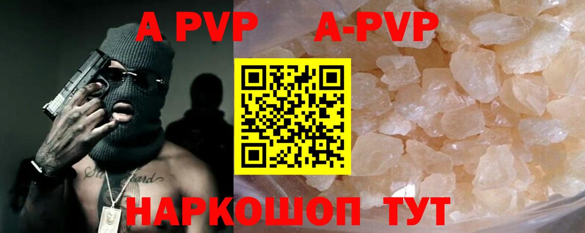 Дербент  А ПВП  A PVP Соль  Вход с VPN  A-PVP крисы CK  A PVP Crystall 