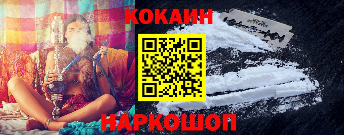 Дербент  Cocaine 99%  Вход с VPN 