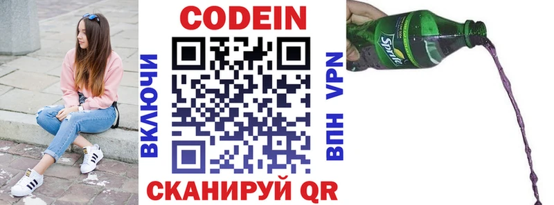 это формула  Дербент  Кодеин Purple Drank 