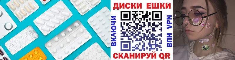 Ecstasy круглые  Дербент 