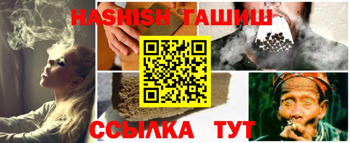 Гашиш  ГАШ AMNESIA HAZE  Вход с VPN  ГАШИШ гарик  Дербент 