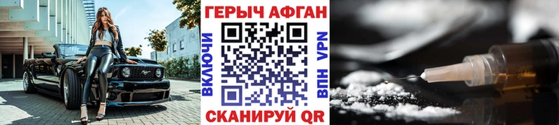 что такое   Дербент  ГЕРОИН Heroin 