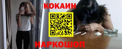 кокаин колумбия Железноводск