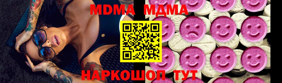 Дербент  МДМА молли  МДМА  Вход с VPN  MDMA Molly 