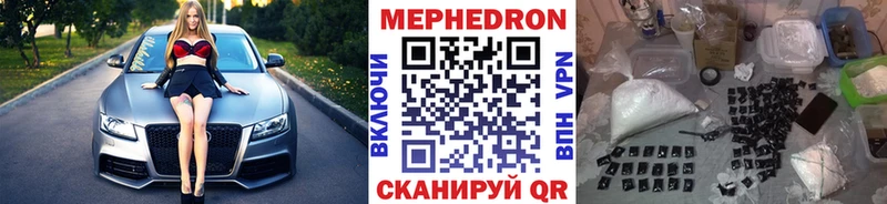 МЯУ-МЯУ mephedrone  Дербент 