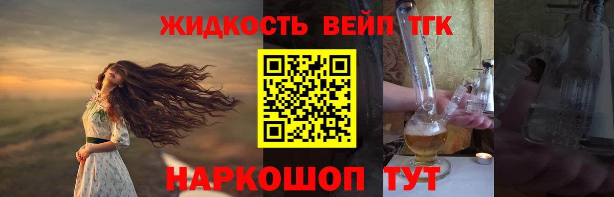 ТГК гашишное масло Дербент